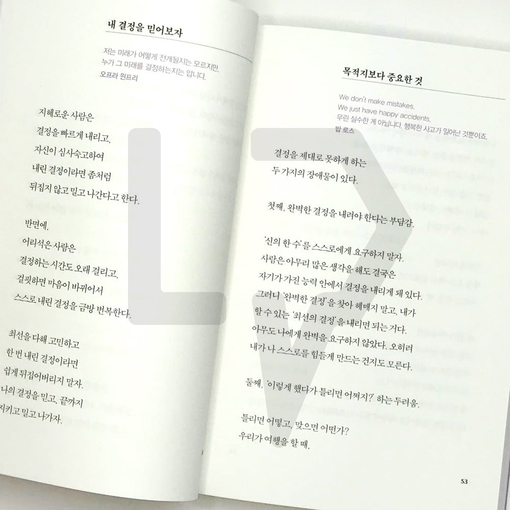 Hungry after crying enough 실컷 울고나니 배고파졌어요 2021 Revised - Life Pattern Korea