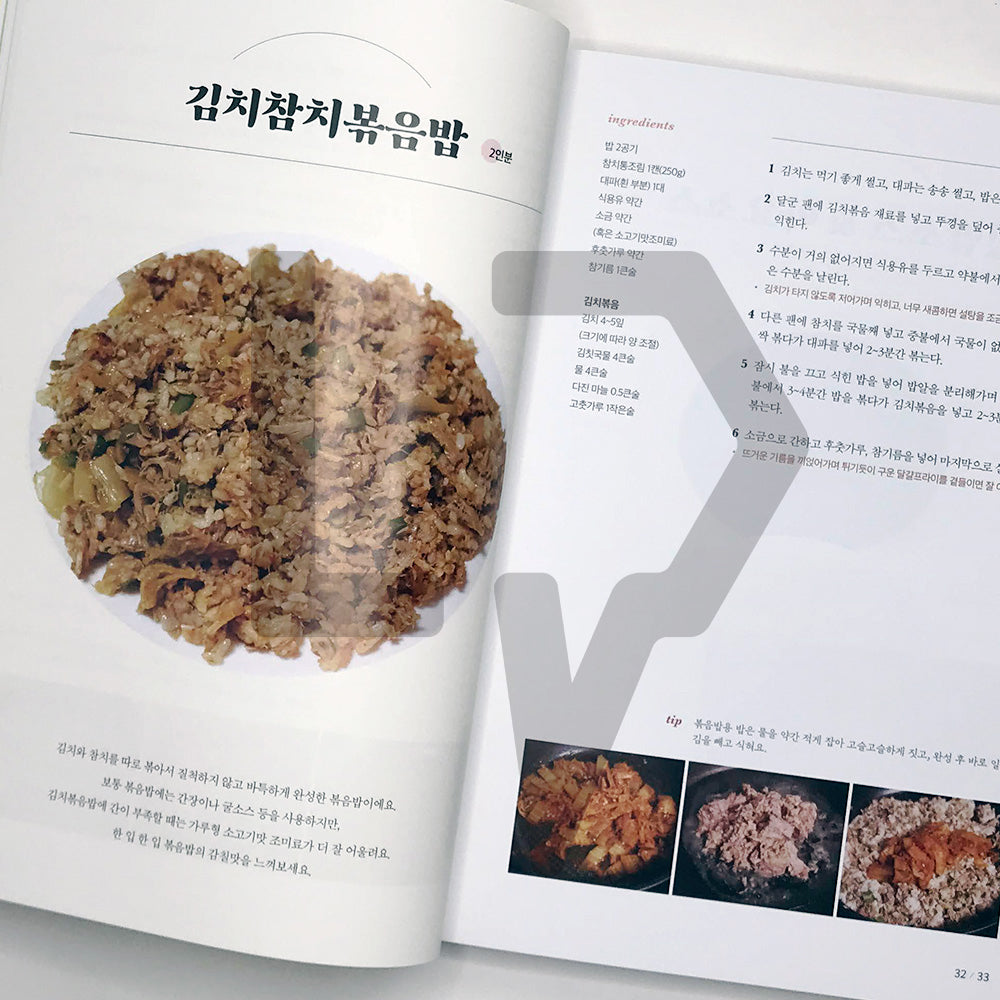 Korean Home Cuisine Recipes 한 번 알아두면 평생 써먹는 집밥 수업 - Life Pattern Korea