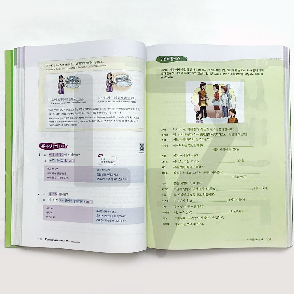 Korean Grammar in Use Intermediate (English) - Life Pattern Korea