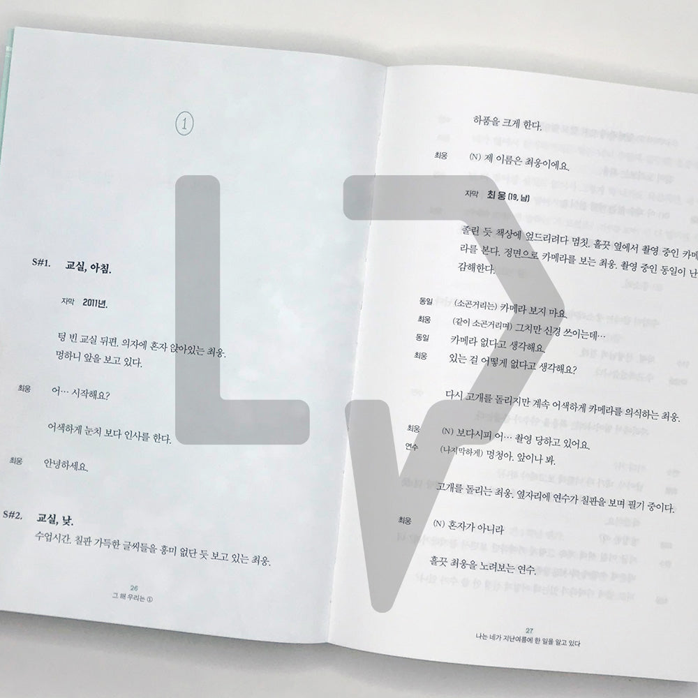 Our Beloved Summer (That Year We) 그 해 우리는 Vol. 1 - Life Pattern Korea