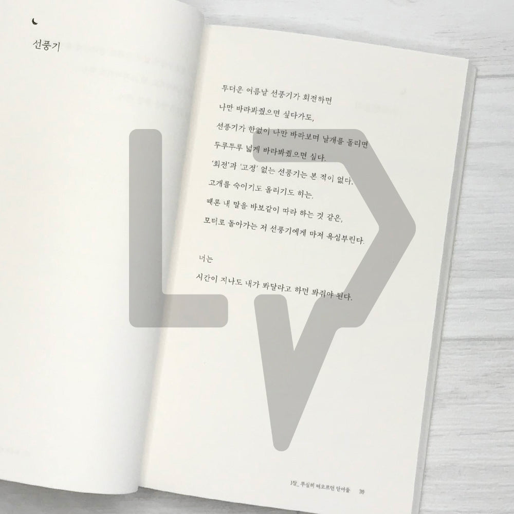 Not everything is like that by Kang Min-hyuk 다 그런 건 아니야 - Life Pattern Korea