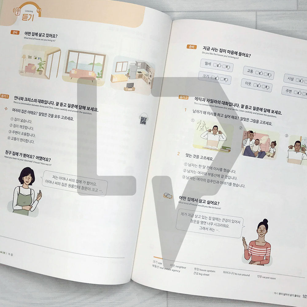 SNU Korean Plus Student's Book 서울대 한국어 플러스 교과서 2B - Life Pattern Korea