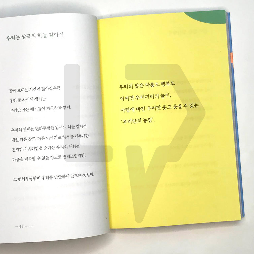Though I'm still swimming 여전히 헤엄치는 중이지만 - Life Pattern Korea