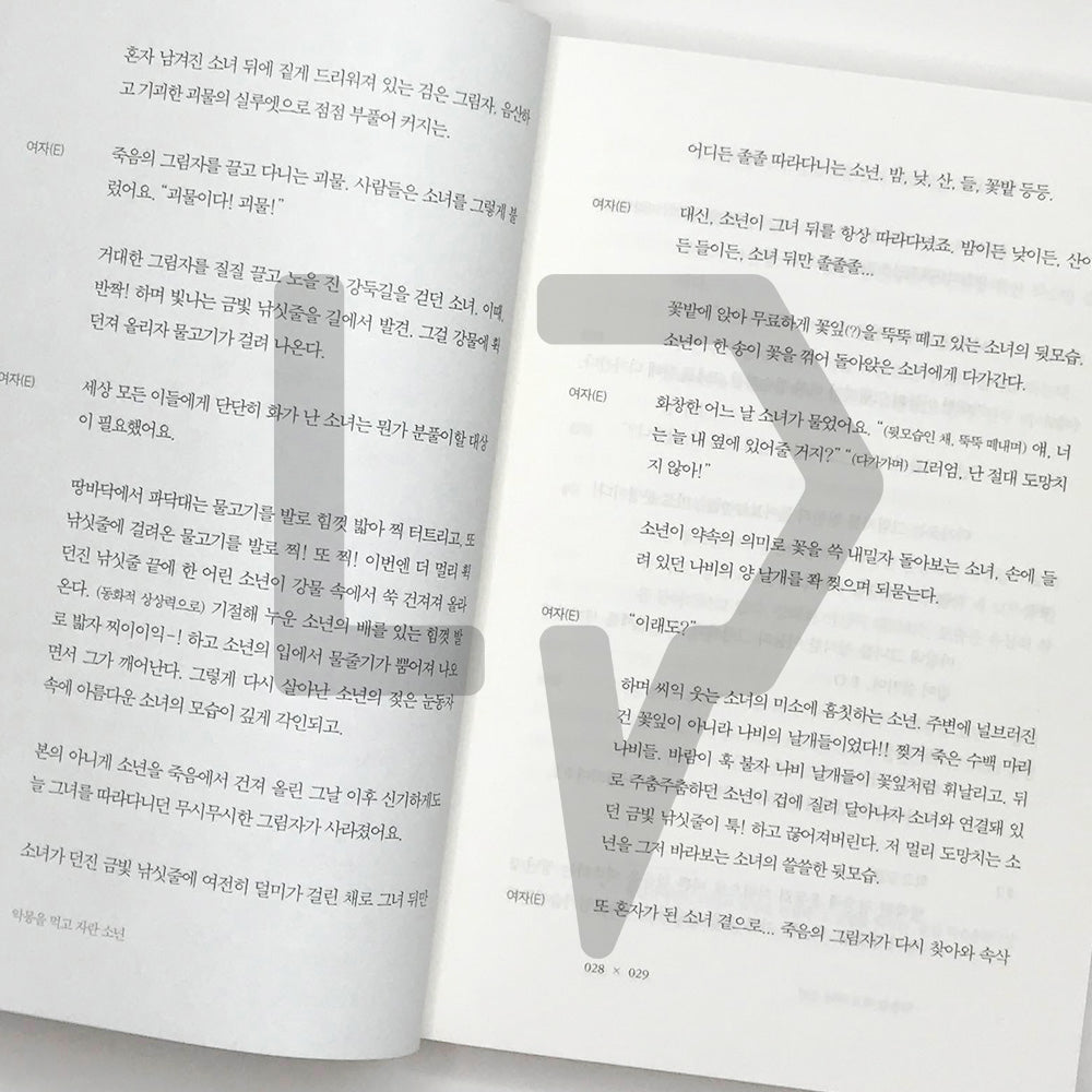 It's Okay to Not Be Okay 사이코지만 괜찮아 Vol. 1 - Life Pattern Korea