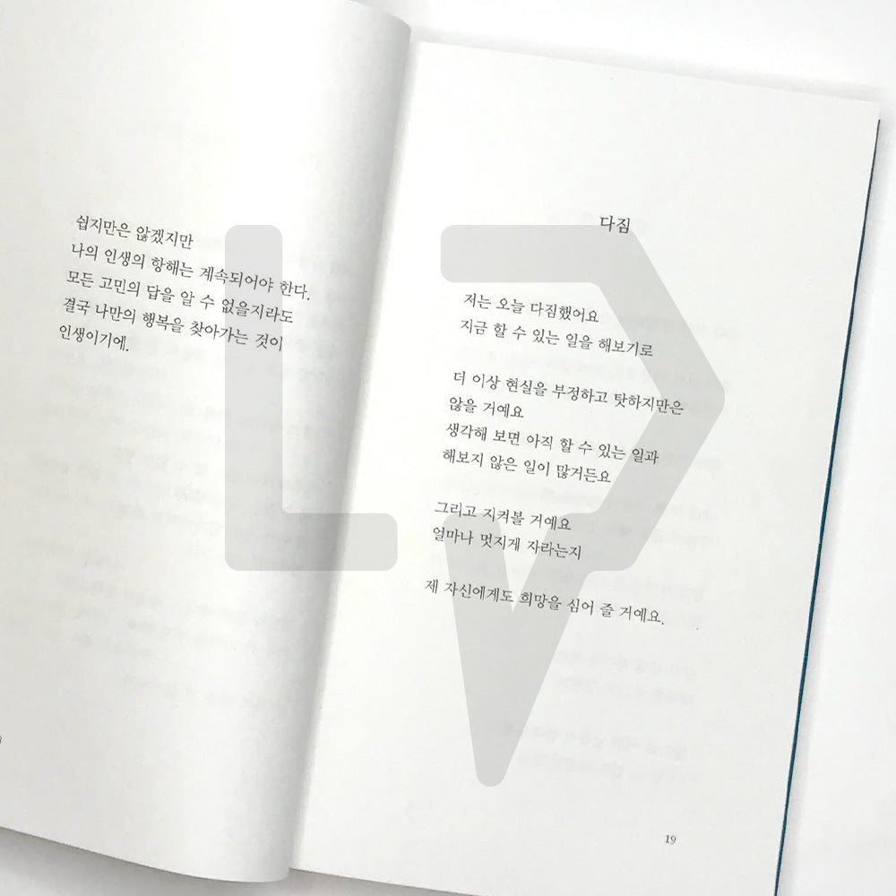 Giving consolation for every days, every moments 모든 날에 모든 순간에 위로를 보낸다 - Life Pattern Korea