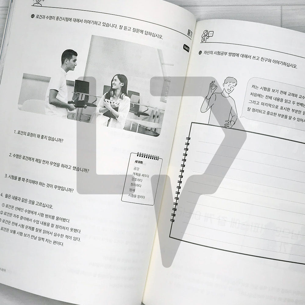 General Korean for University Students 대학생을 위한 교양 한국어