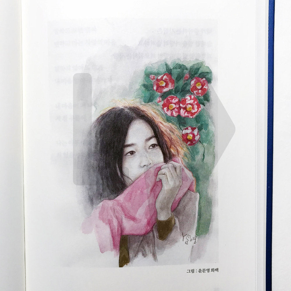 I see you like a flower 꽃을 보듯 너를 본다 - Life Pattern Korea