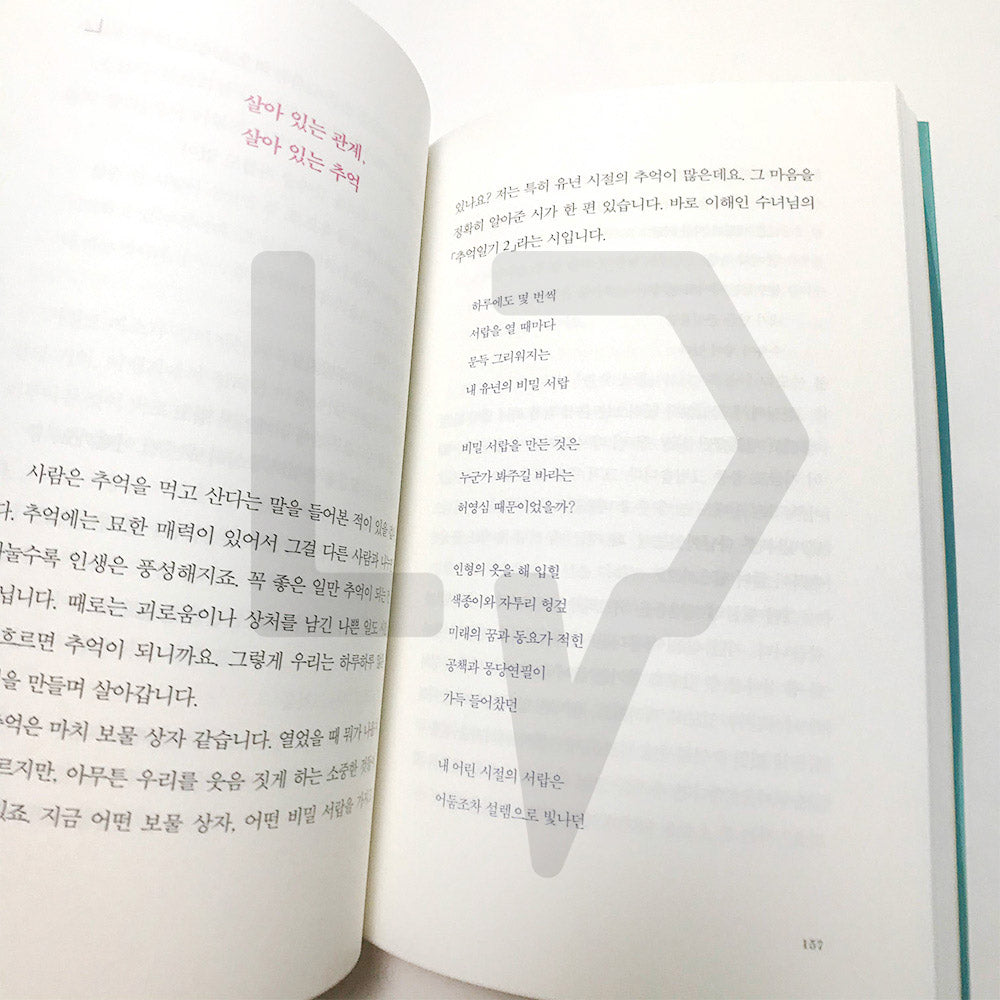 When I don't know what I want either 내가 원하는 것을 나도 모를 때 - Life Pattern Korea