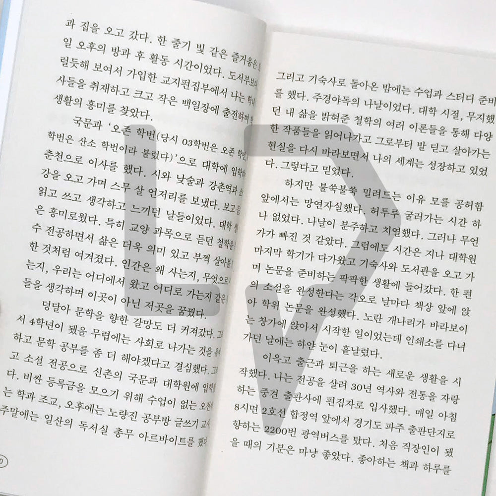 Anyway, Mountain 아무튼, 산 - Life Pattern Korea
