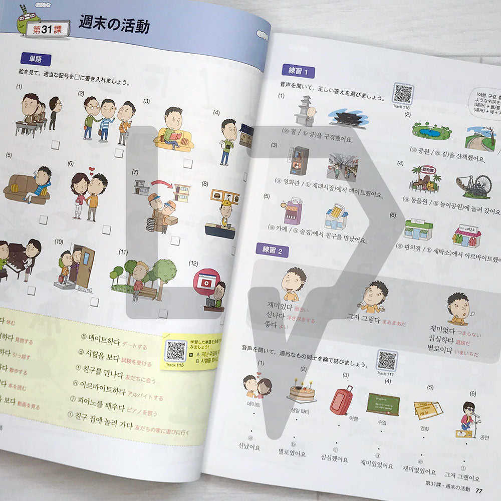 Korean Made Easy Vocabulary (Japanese Ver.) 2nd Edition - Life Pattern Korea