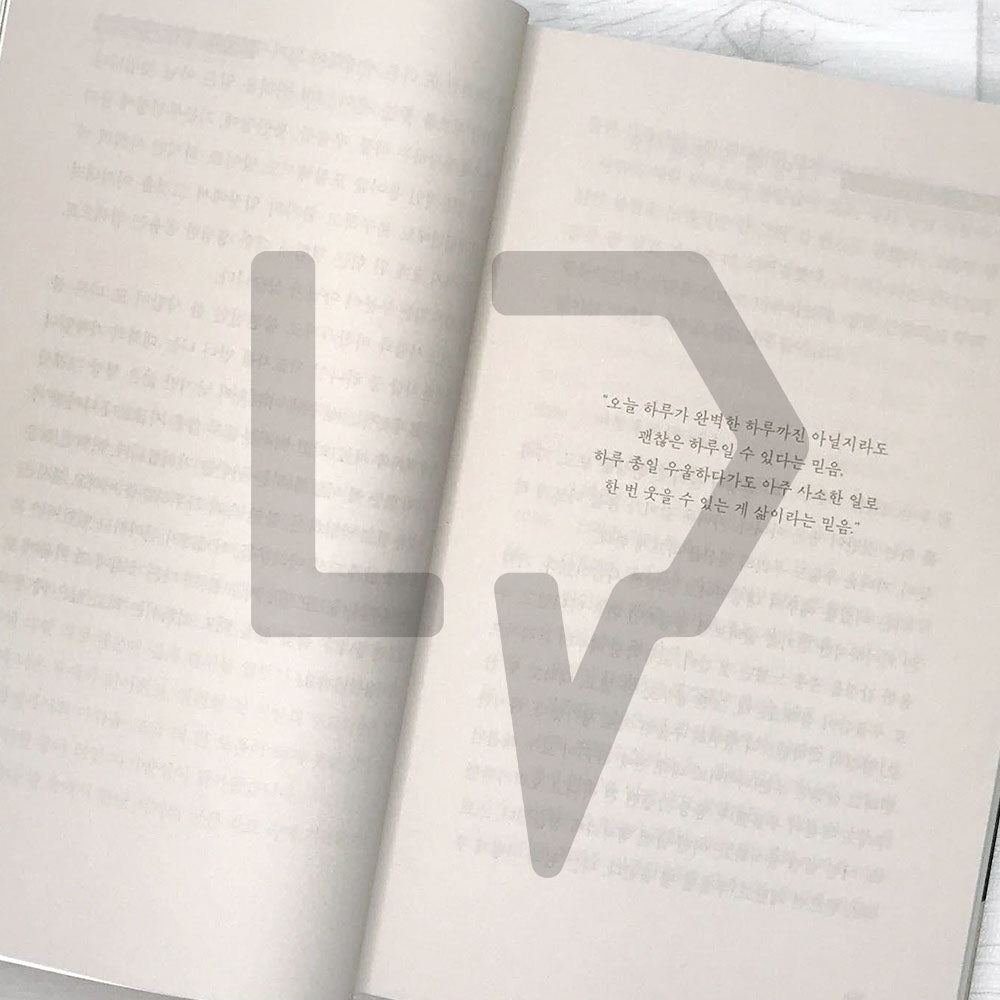 I want to die but I want to eat Tteokbokki 죽고 싶지만 떡볶이는 먹고 싶어 2-in-1 Edition (2023) - Life Pattern Korea