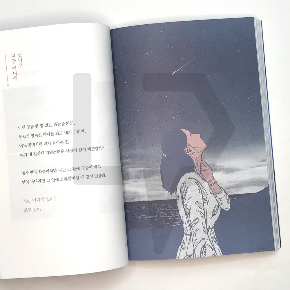 With you, even the stumbling moments would be love 너와 함께라면 흔들리는 순간조차 사랑이겠지 - Life Pattern Korea