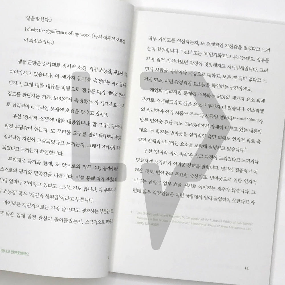 Why I Experience Burnout 내가 뭘 했다고 번아웃일까요 - Life Pattern Korea