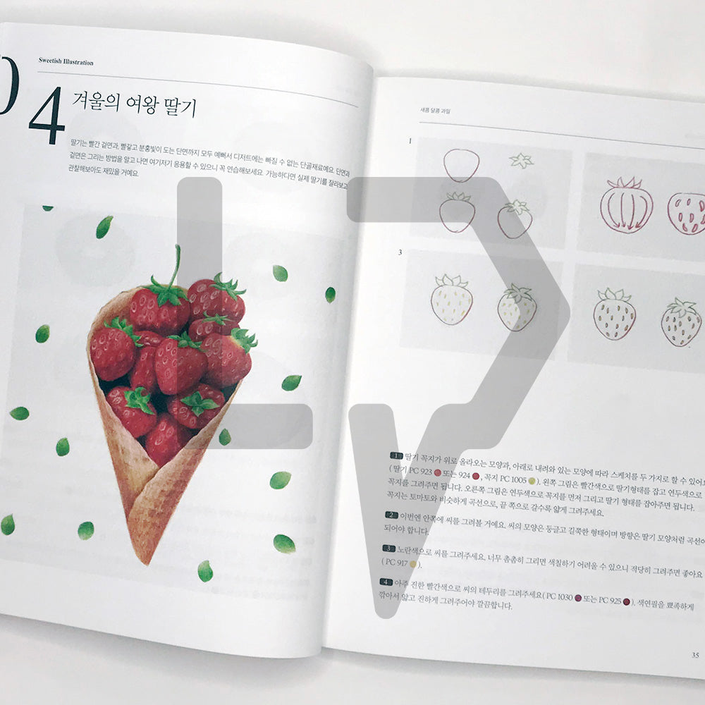 Sweet Drawings for Myself 나를 위한 달콤한 손그림 - Life Pattern Korea