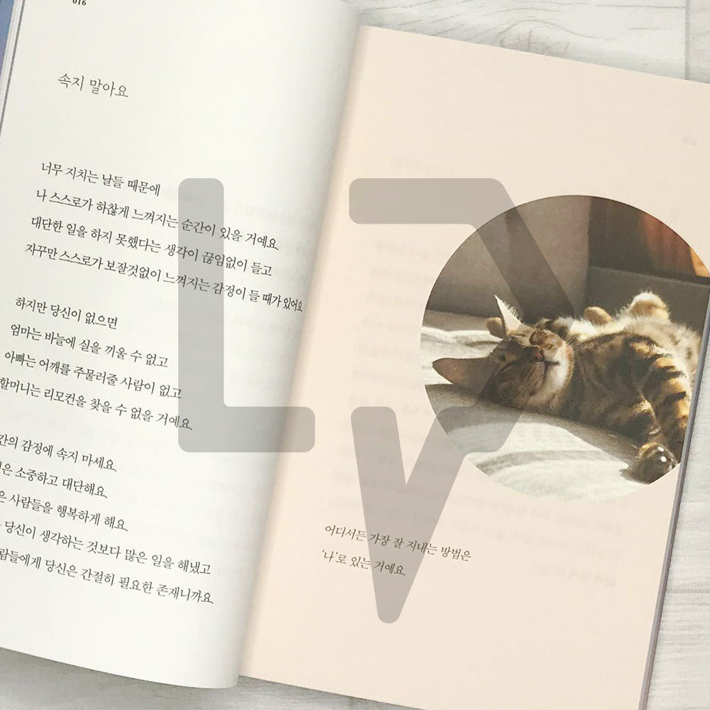 You're sure to do well 당신은 반드시 잘될 겁니다 - Life Pattern Korea