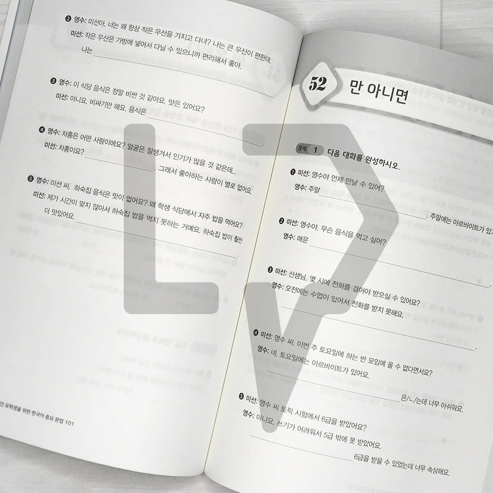 Important Korean Grammar 101 for International Students 외국인 유학생을 위한 한국어 중요문법 101