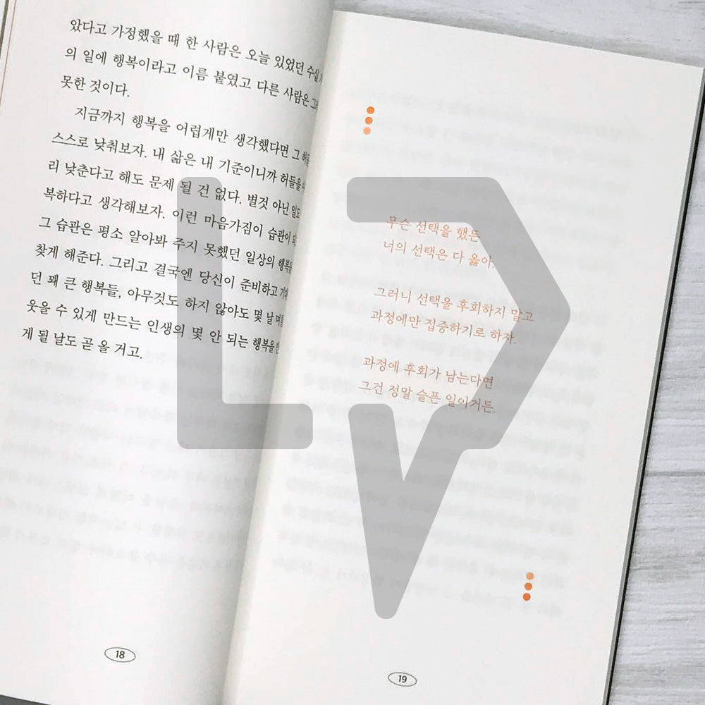 To you who are struggling out of sight 보이지 않는 곳에서 애쓰고 있는 너에게 - Life Pattern Korea