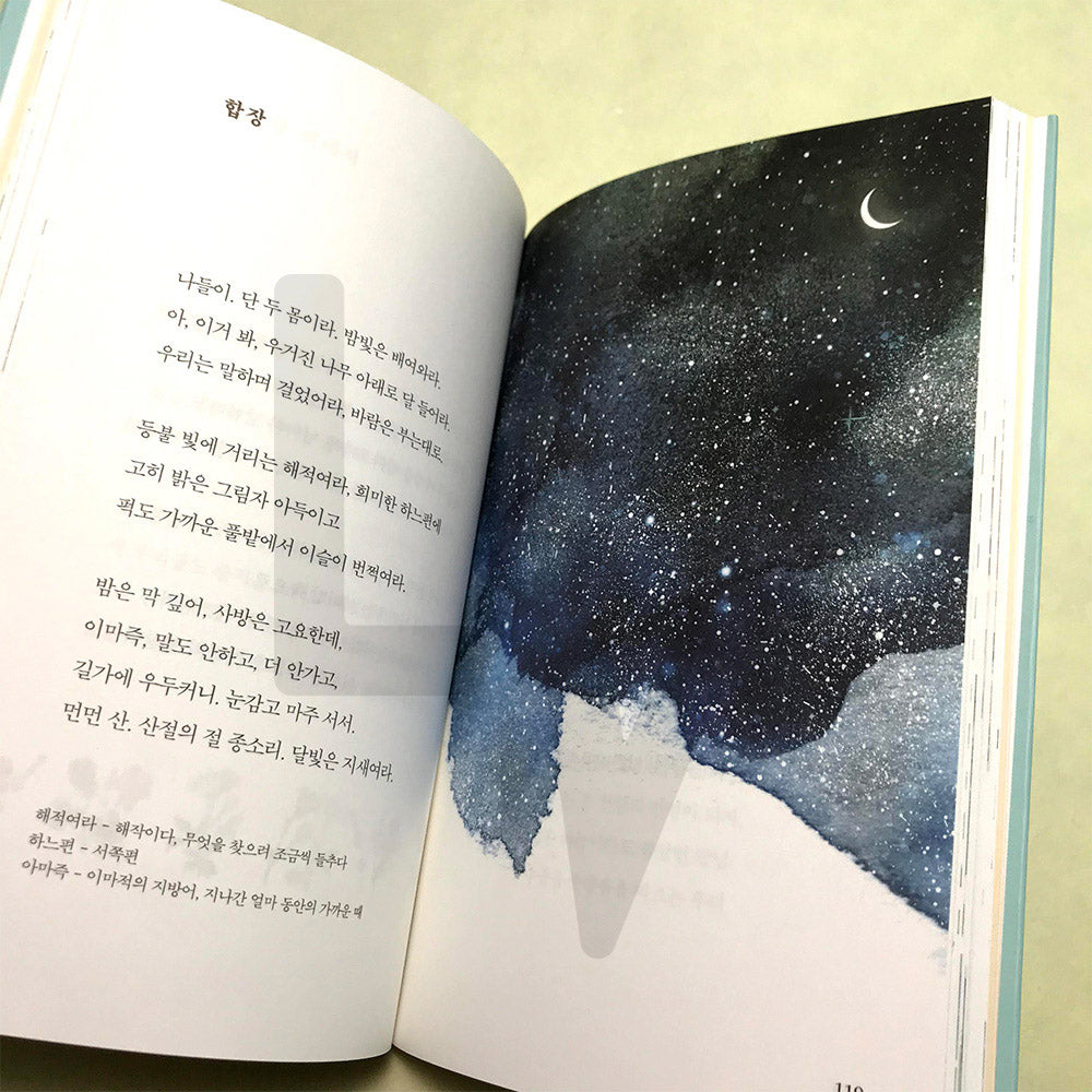 Azalea Flowers by Kim So-Wol 김소월 시집 진달래 꽃 - Life Pattern Korea