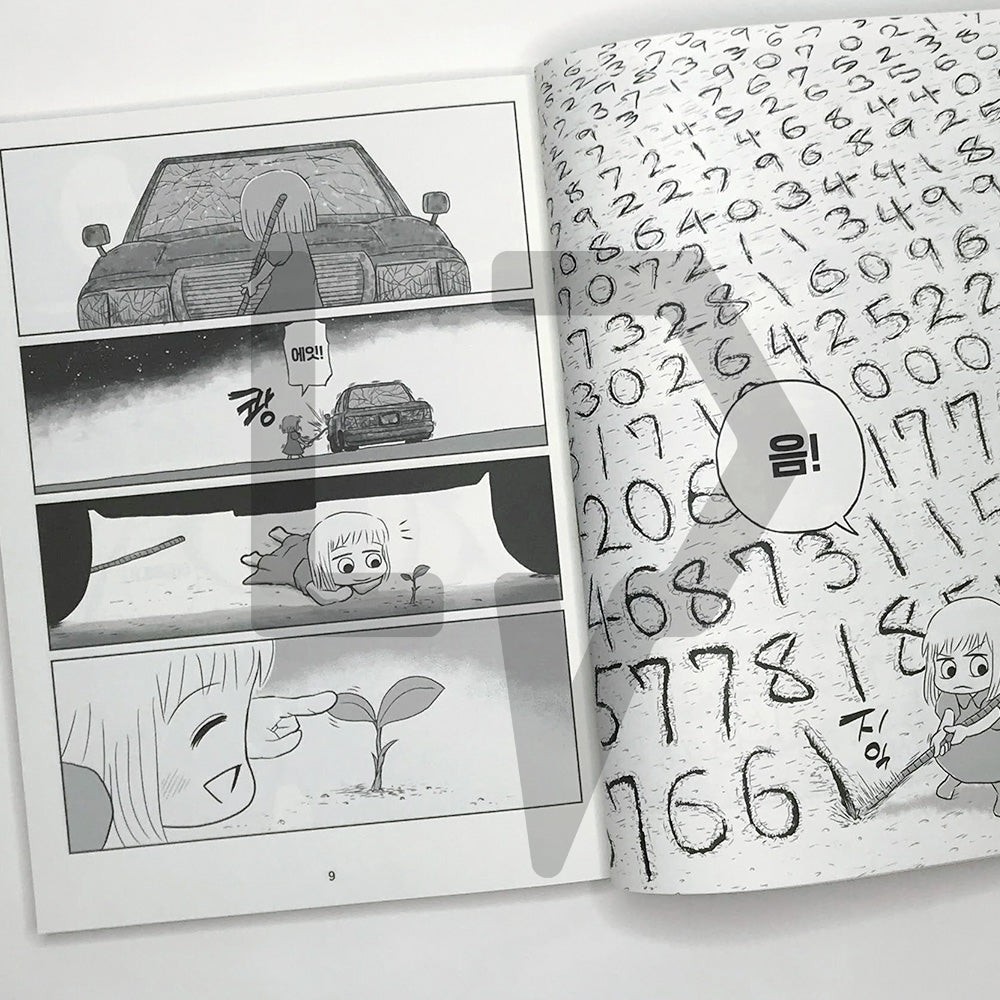For Immortal Children in the Galaxy 은하의 죽지 않는 아이들에게 Vol. 1 - Life Pattern Korea