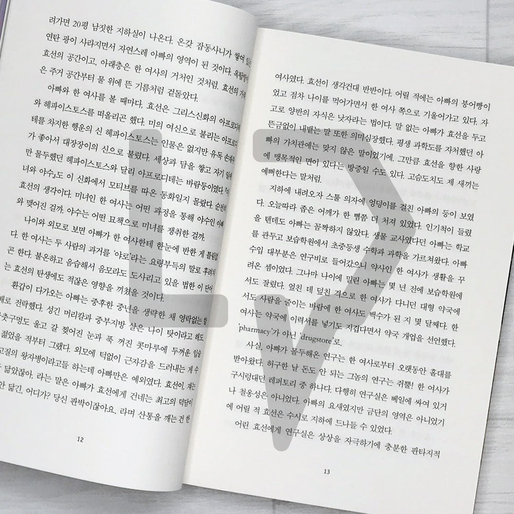 Botero family's love pharmacy 보테로 가족의 사랑 약국 - Life Pattern Korea