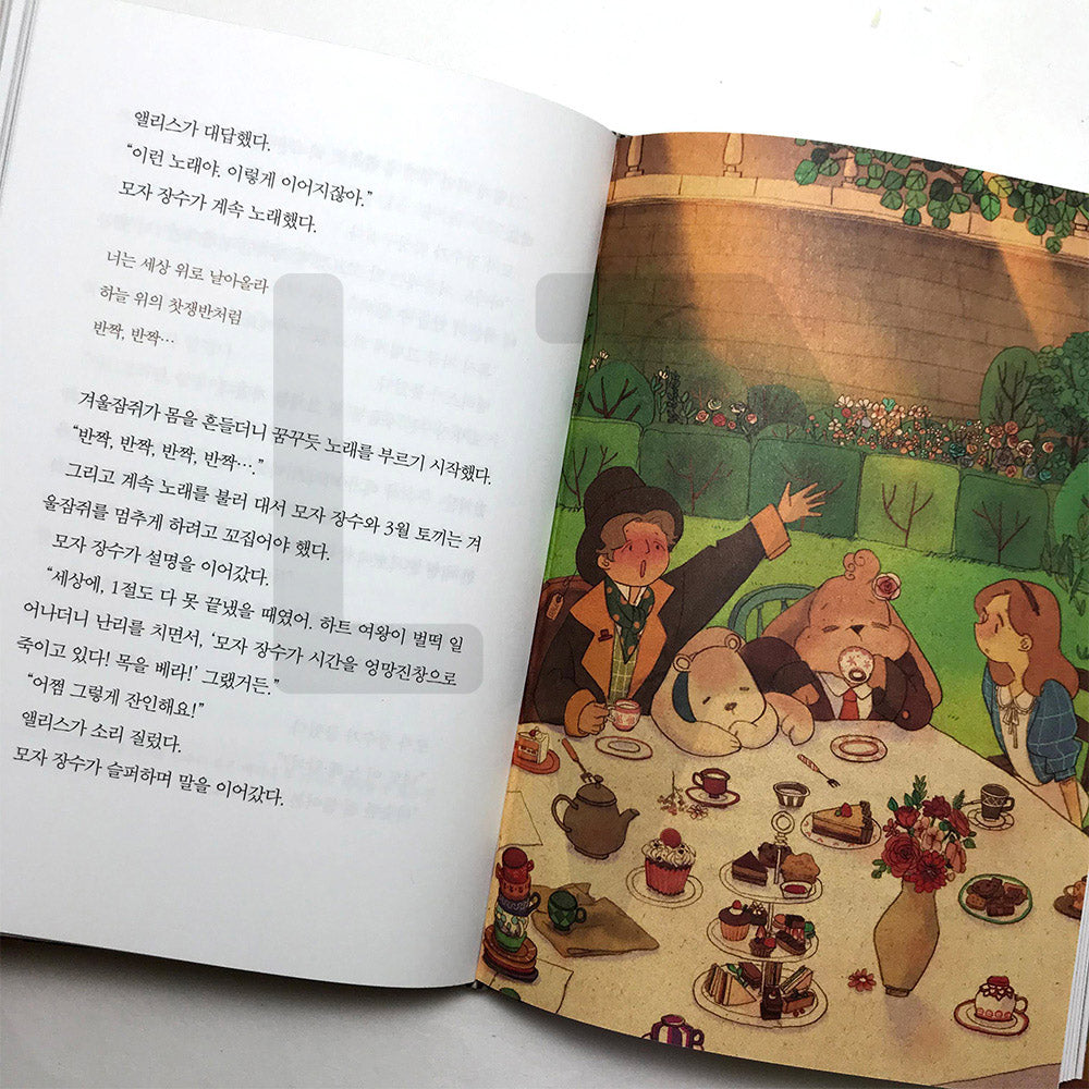 Alice in Wonderland 이상한 나라의 앨리스 - Life Pattern Korea
