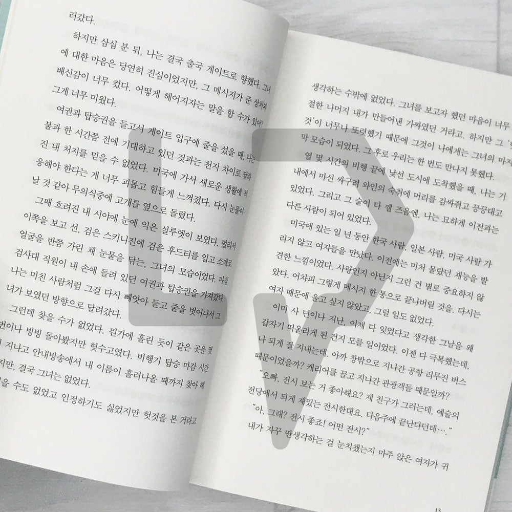 My Crazy Feminist Girlfriend 나의 미친 페미니스트 여자친구 - Life Pattern Korea