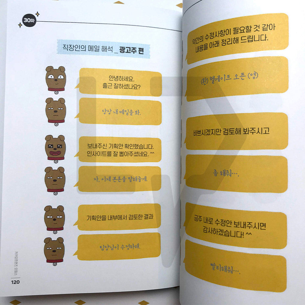Kakao Friends Office 카카오프렌즈 오피스 Vol. 1 - Life Pattern Korea