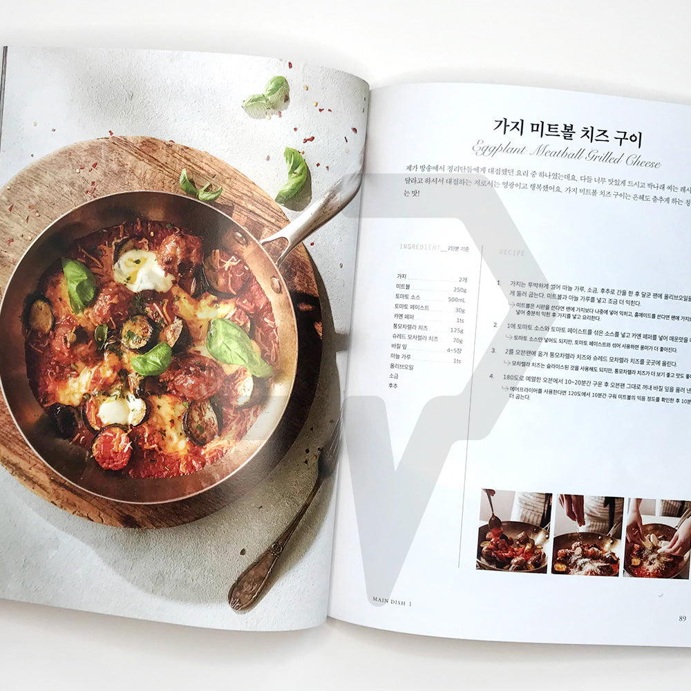 Do Eat Again by Yoon Eun-hye - Life Pattern Korea