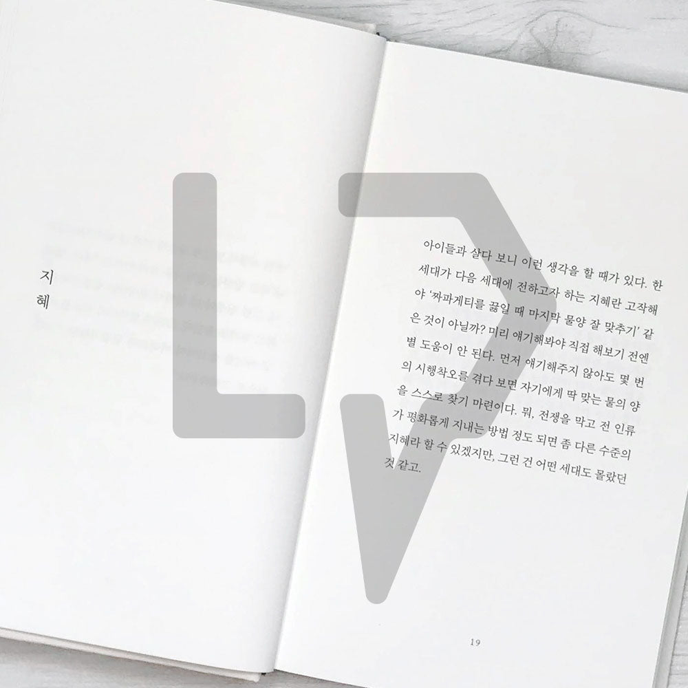 Lee Juck's Words 이적의 단어들