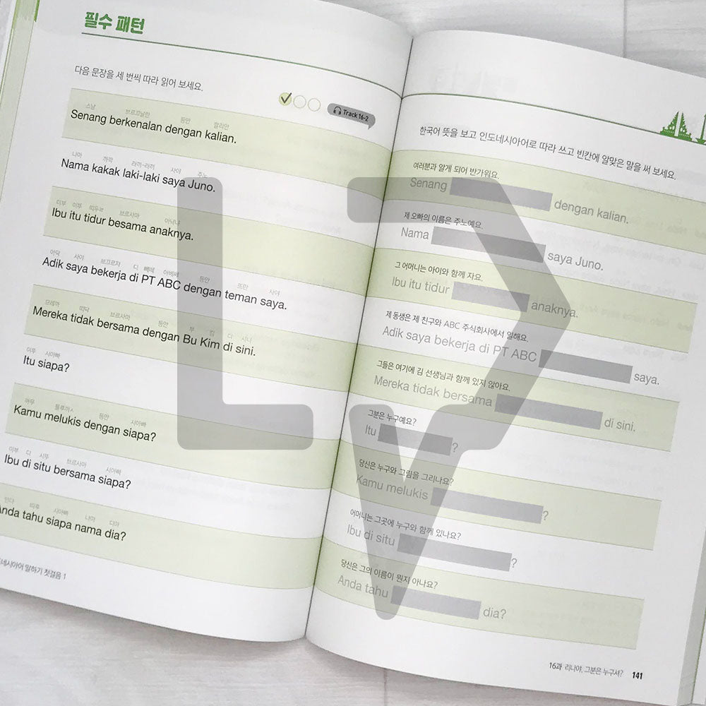 The first step in Indonesian speaking 인도네시아어 말하기 첫걸음 Vol. 1