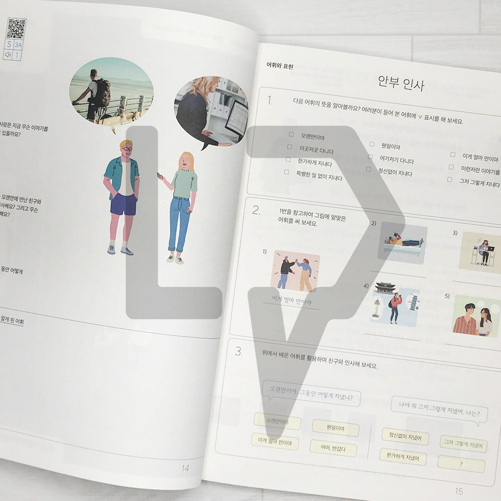 Sejong Korean Student Book 세종한국어 3A (2022 Edition)