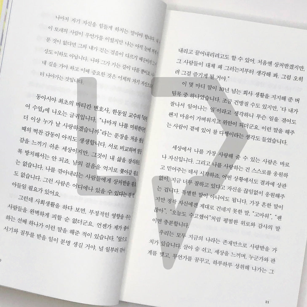 The Moment You Called My Name 당신이 내 이름을 불러준 순간 - Life Pattern Korea