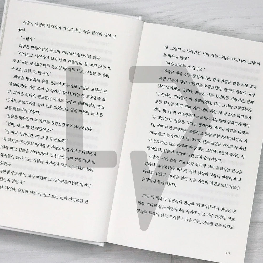 Letterbox 110 사서함 110호의 우편물 (2022 Revised) - Life Pattern Korea