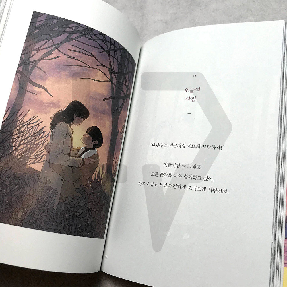 My entire universe is you 내 우주는 온통 너였어 - Life Pattern Korea