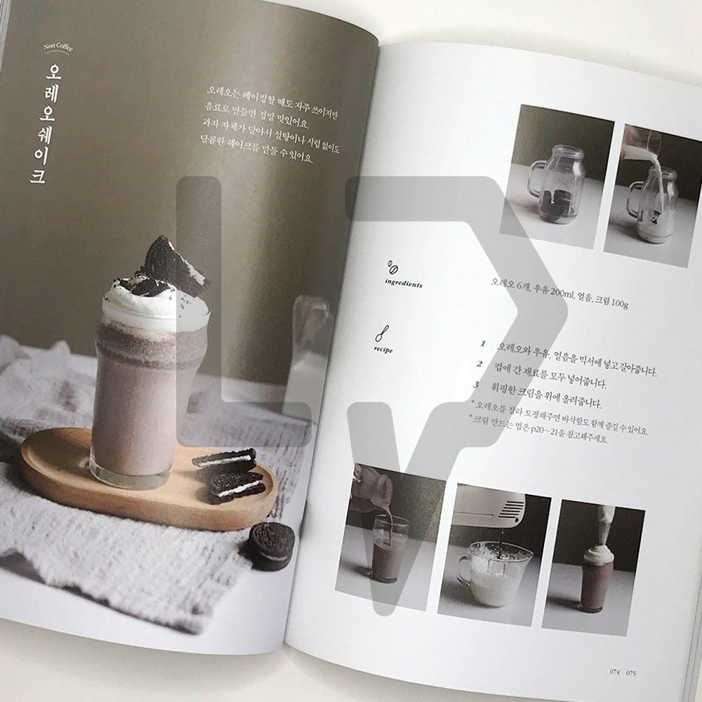 Home cafe now 지금, 홈카페 - Life Pattern Korea