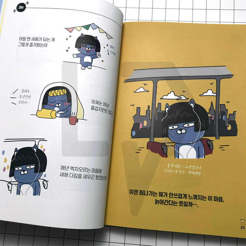 Kakao Friends Office 카카오프렌즈 오피스 Vol. 3 - Life Pattern Korea