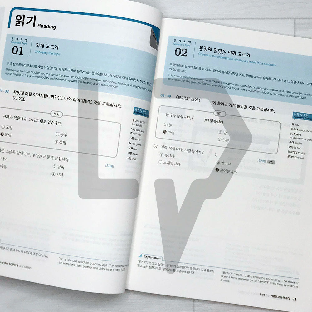 Complete Guide to the TOPIK 1 Basic (3rd Edition) - Life Pattern Korea