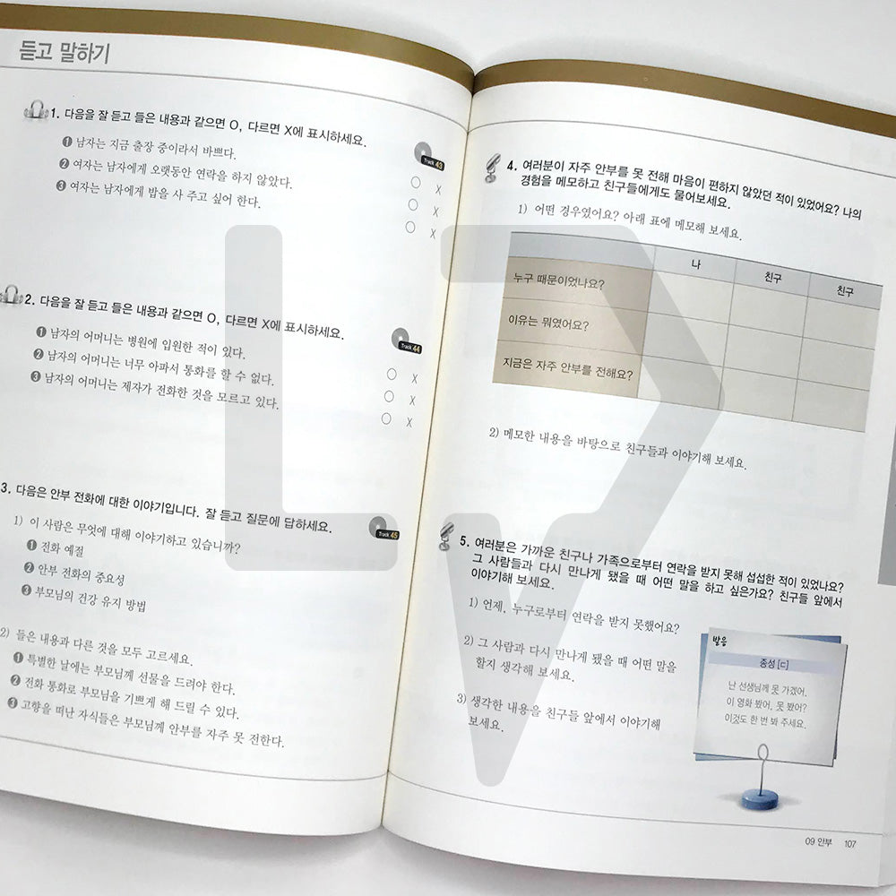 Sejong Korean 세종한국어 Level 5 - Life Pattern Korea