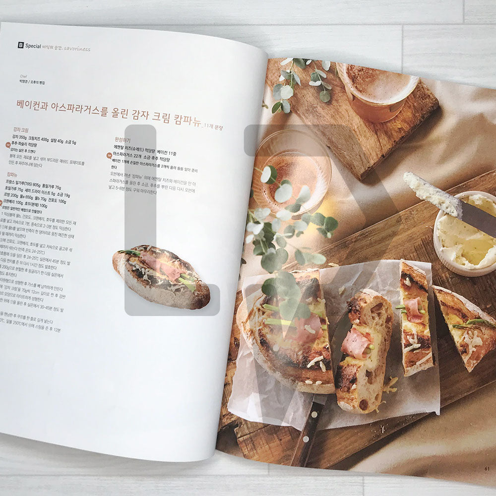 Bakery Magazine 베이커리 2023-7 (660)