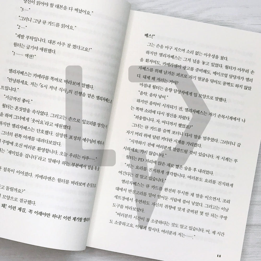 Lessons in Chemistry 레슨 인 케미스트리 Vol. 2 - Life Pattern Korea