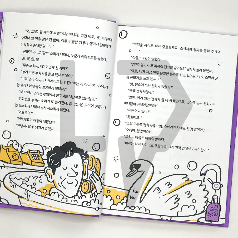 Kid Spy 3 Top Secret Smackdown 키드 스파이 3 진실 게임 - Life Pattern Korea