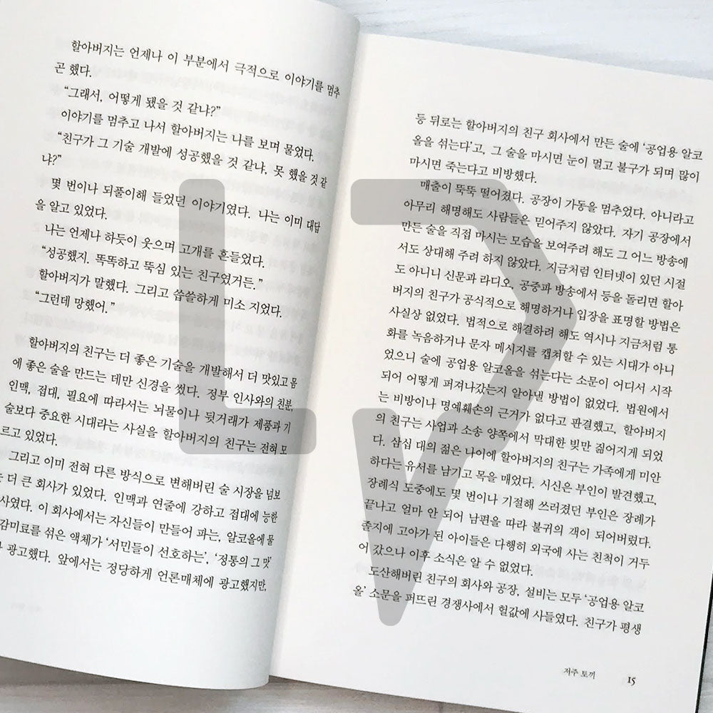 Cursed Bunny 저주토끼 - Life Pattern Korea