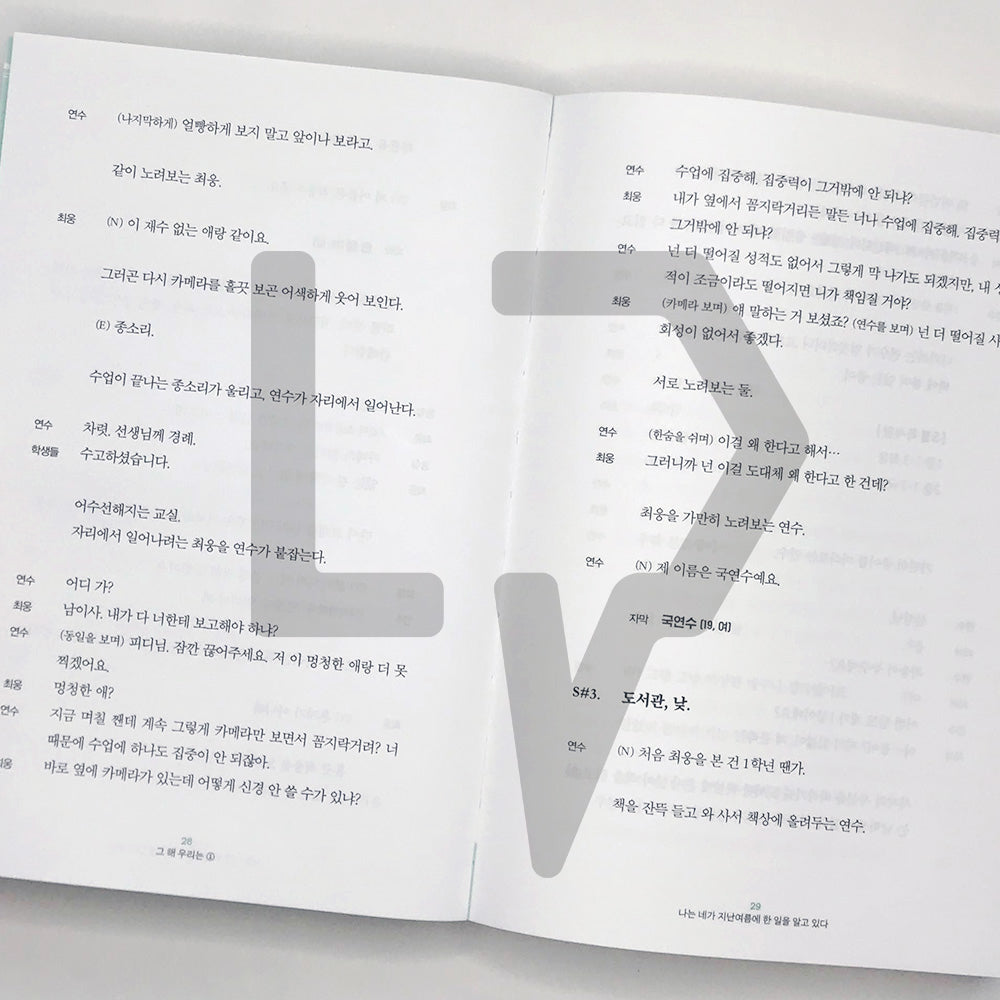 Our Beloved Summer (That Year We) 그 해 우리는 Vol. 1 - Life Pattern Korea