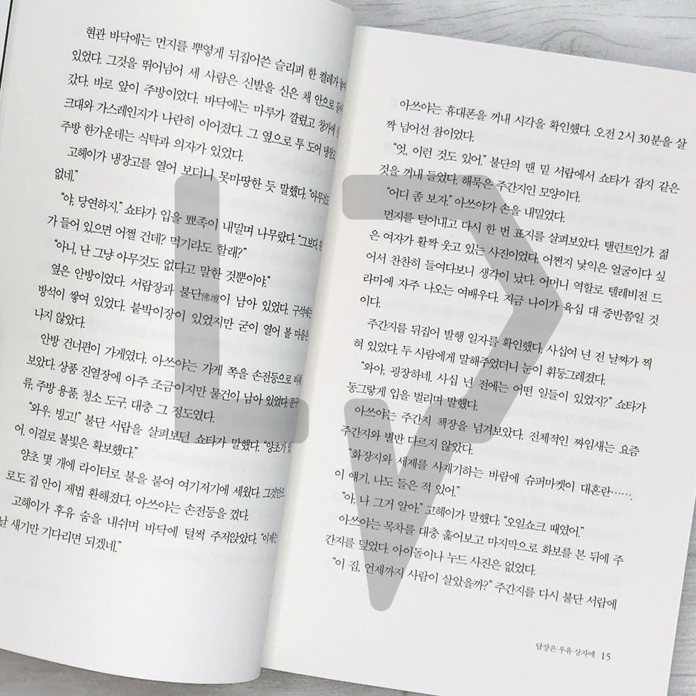 Miracles of the Namiya General Store 나미야 잡화점의 기적 (2022)