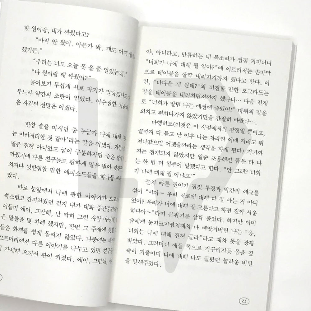 Anyway, Alcohol 아무튼, 술 - Life Pattern Korea