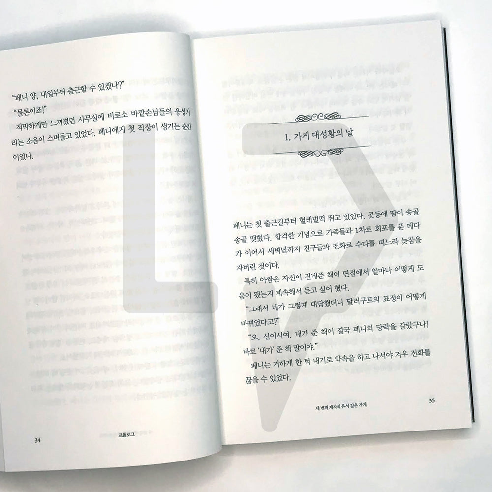 Dallergut Dream Department Store 달러구트 꿈 백화점 Vol. 1 - Life Pattern Korea