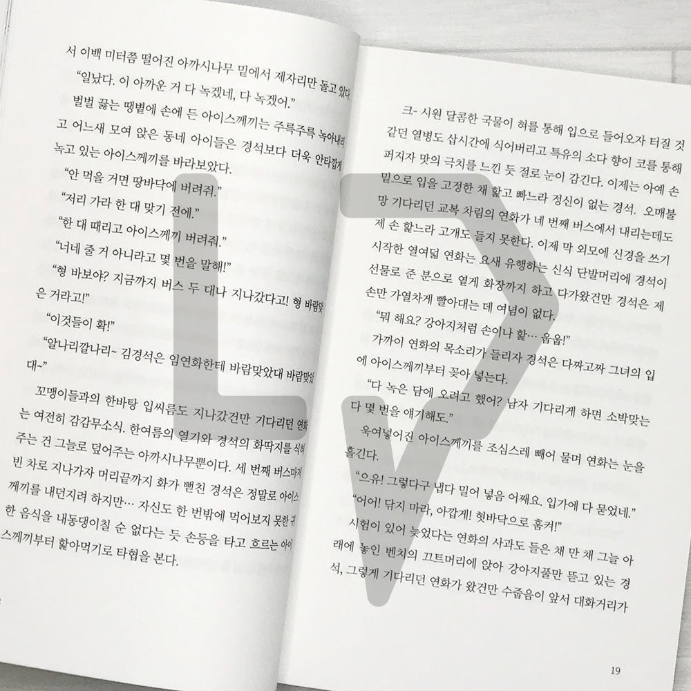 Bokgil's General Store 복길잡화점 - Life Pattern Korea
