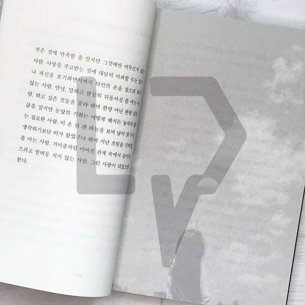 Calmly But Firmly 잔잔하게 그러나 단단하게 - Life Pattern Korea