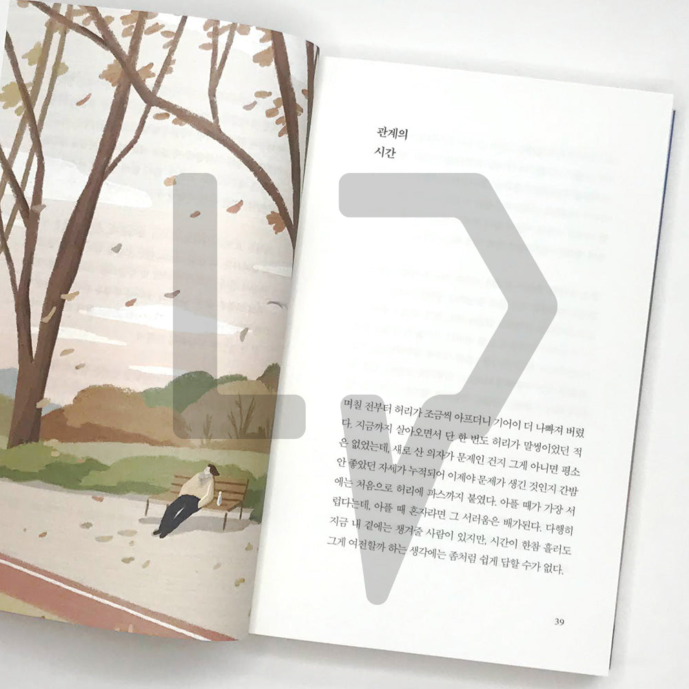 When life is exhausting and love is collapsing 삶에 지치고 사랑도 무너져갈 때 - Life Pattern Korea