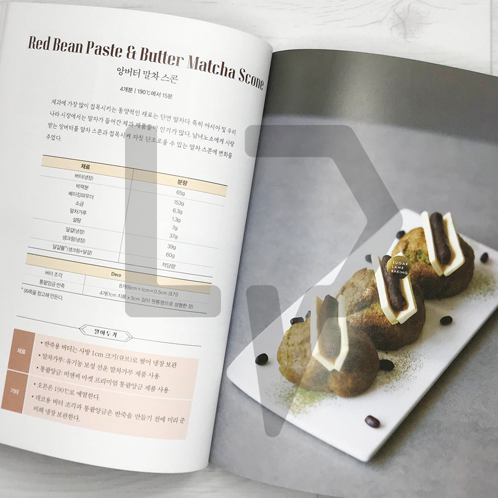 Sugar Lane’s Cafe Dessert Class 슈가레인 카페 디저트 클래스 - Life Pattern Korea